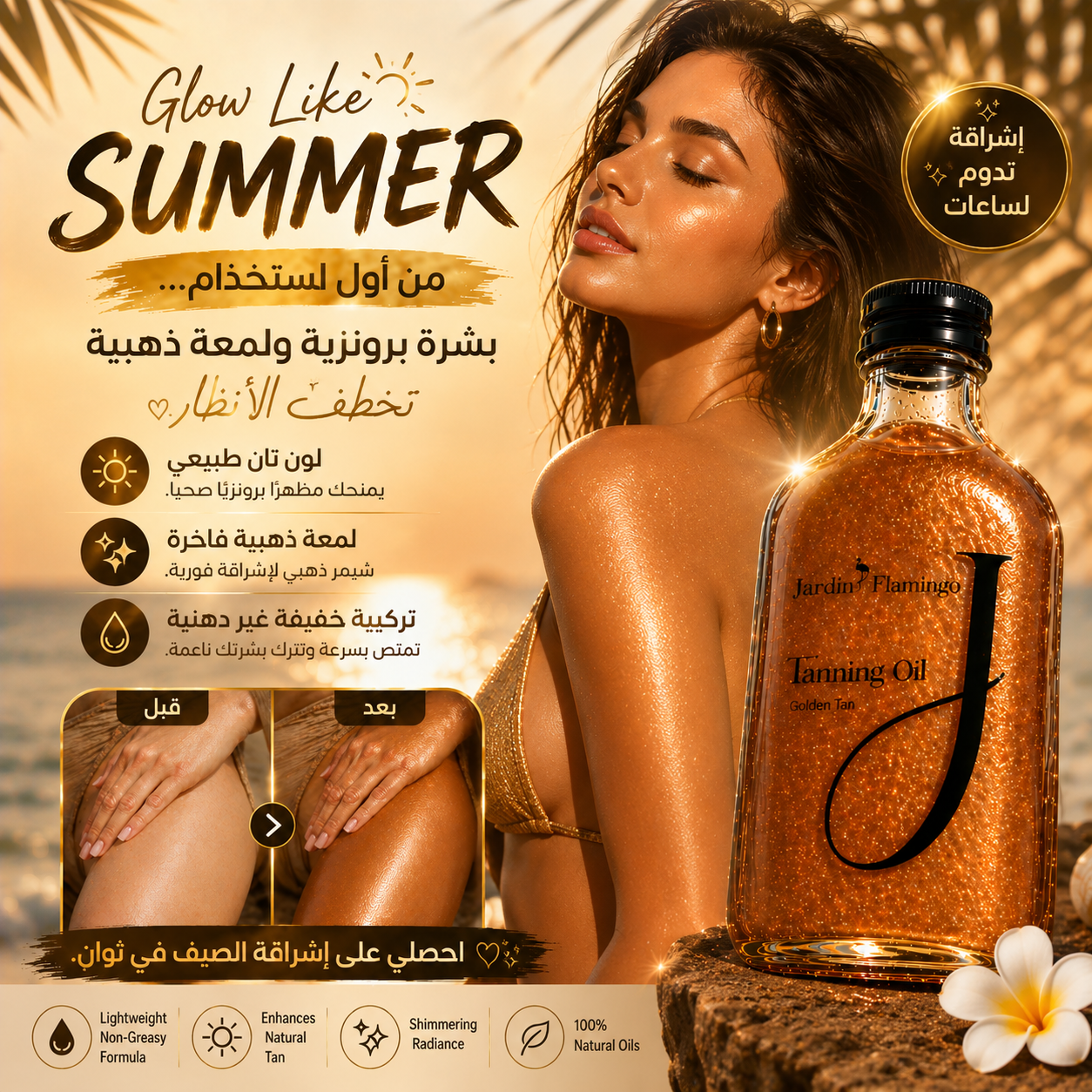 The J Tan Oil 200ML