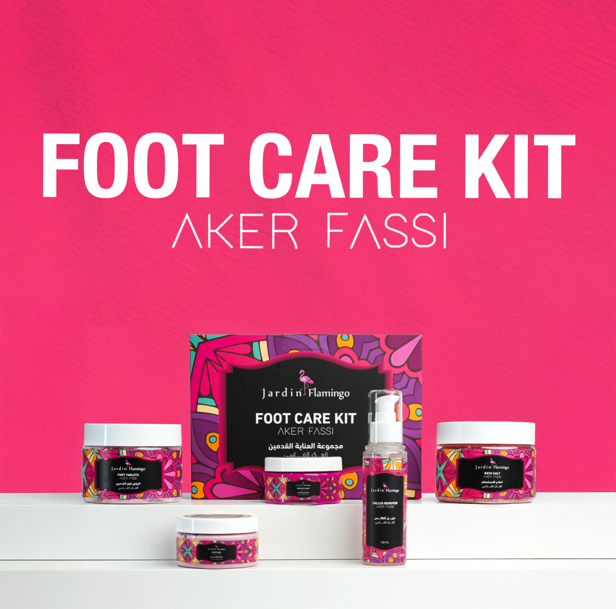 مجموعة العكر الفاسي للقدم 5 قطع